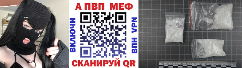 Alpha-PVP СК купить наркотик Анапа