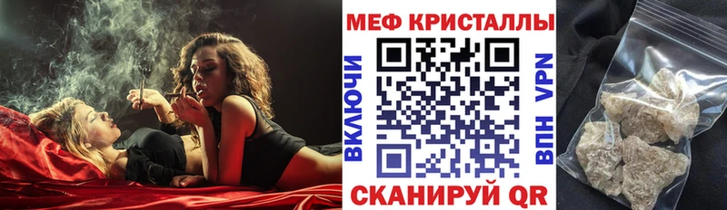 Меф mephedrone  где купить наркоту  Анапа 