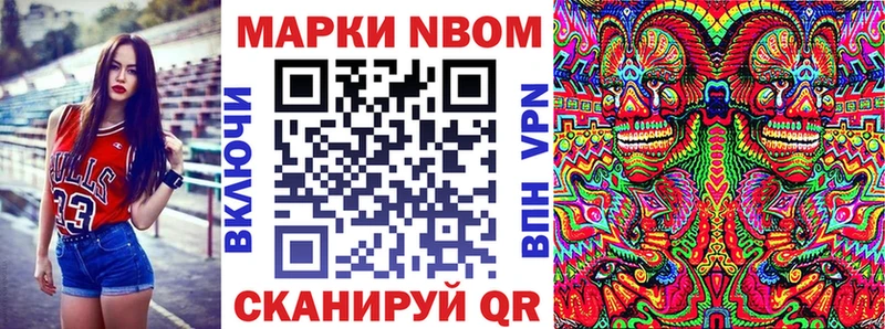 Марки 25I-NBOMe 1500мкг  это клад  Анапа 